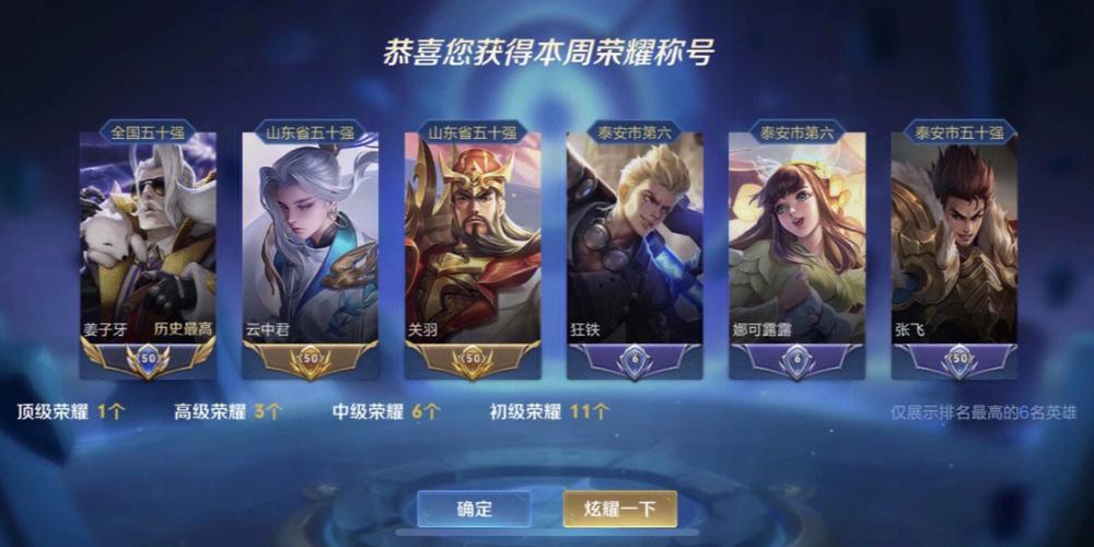 王者荣耀什么时候领标