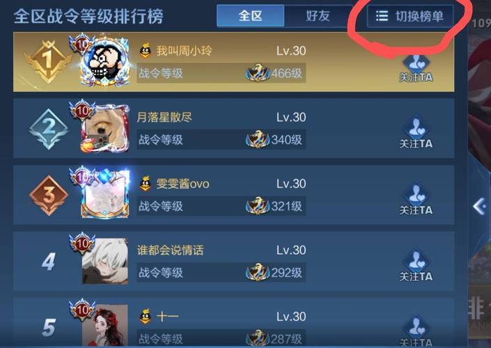 王者荣耀怎么看英雄的荣耀战力排名
