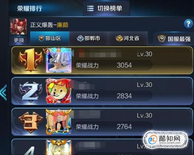 王者荣耀怎么看战力排名榜
