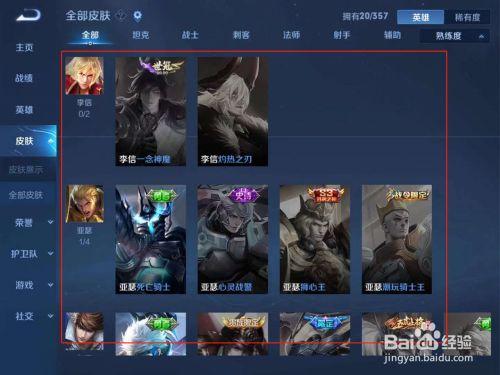 王者荣耀怎么在游戏中查看英雄皮肤语音
