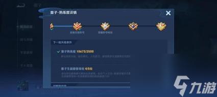 王者荣耀如何快速提升成长等级?