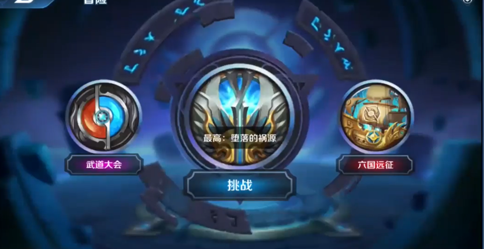 王者荣耀如何快速提升经验等级?