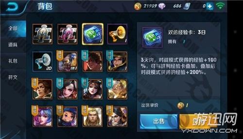 王者荣耀如何快速刷经验_王者荣耀什么模式经验多