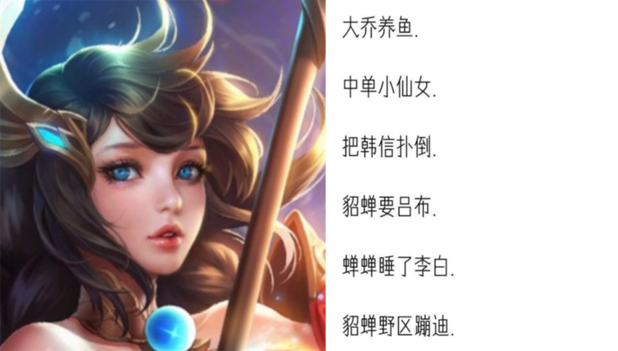 王者荣耀女生名字大全