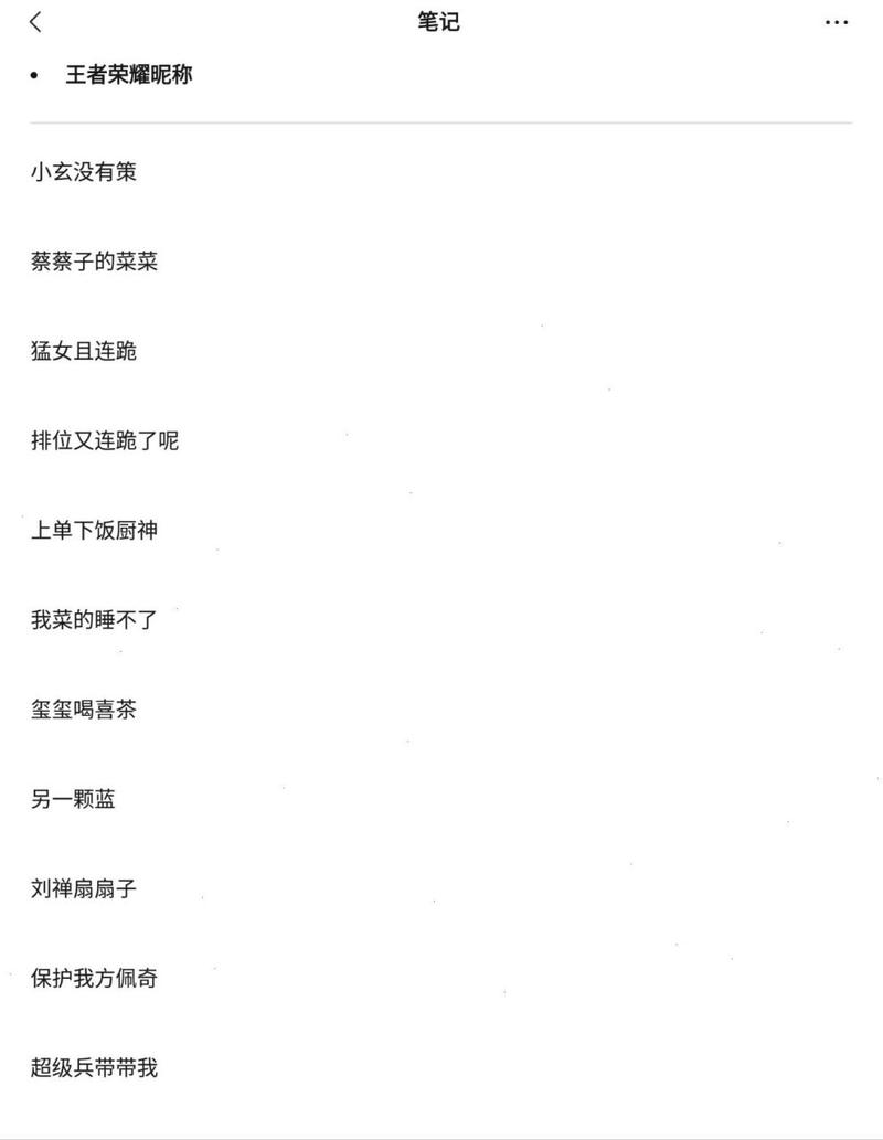 王者名字女生仙气可爱?