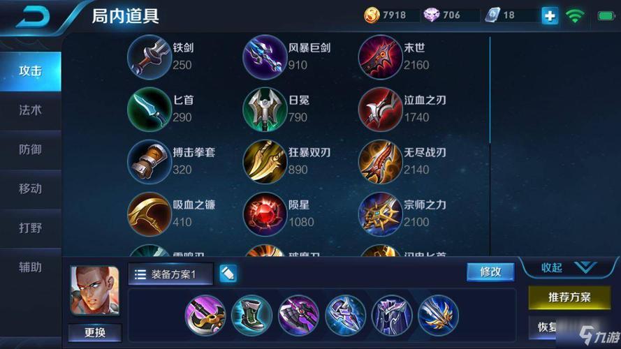 王者荣耀达摩如何高伤害出装