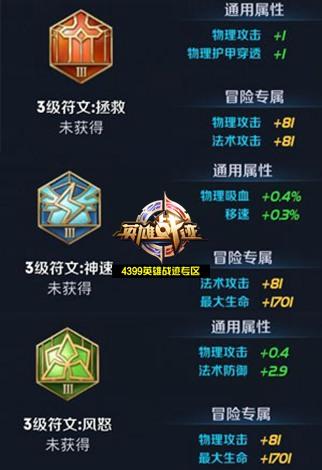 王者荣耀达摩铭文怎么搭配