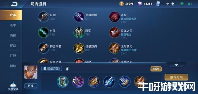 王者荣耀达摩最强出装