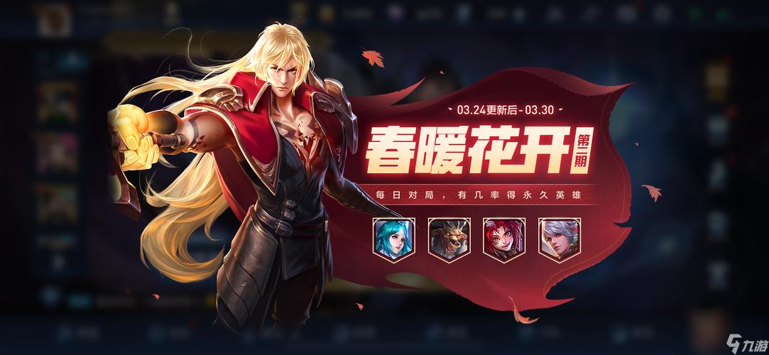 《王者荣耀》3月2日英雄调整一览