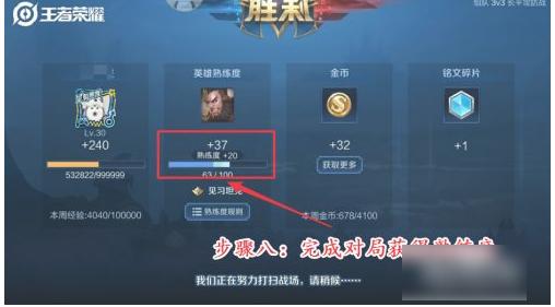 王者荣耀加熟练度最快的是什么模式?