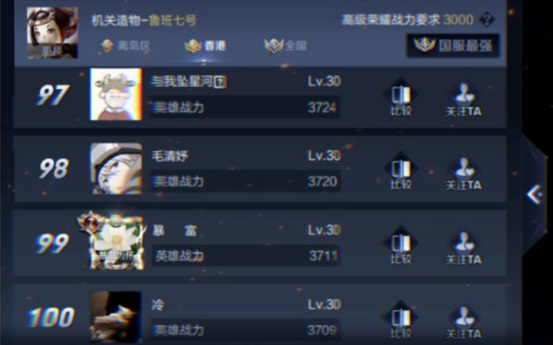 王者低分战区怎么找人组队玩？王者怎么查低分战区？