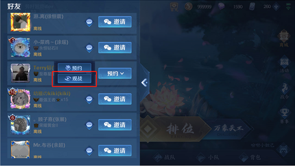王者荣耀开局多长时间可以观战?