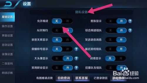 王者荣耀巅峰赛观战好友可以吗?