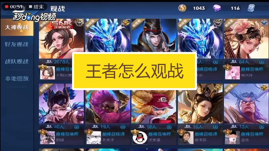 王者好友巅峰赛可以观战吗?