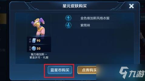 王者星元皮肤在哪里换