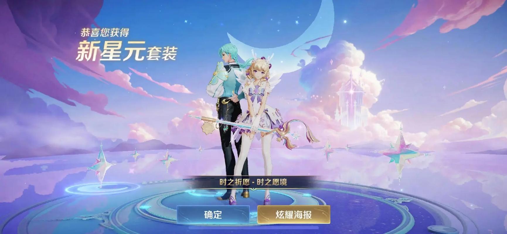 王者荣耀什么是星元皮肤