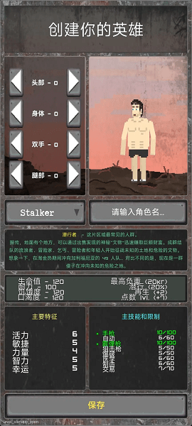 袖珍区汉化版