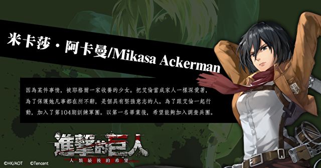 进击的巨人单机手游版