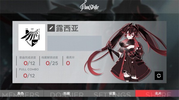战双同人音游安装包