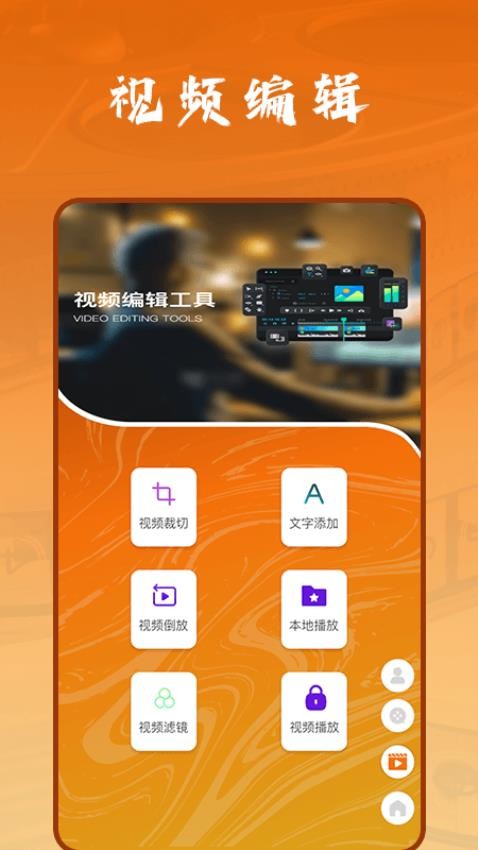优选视频播放器免费版
