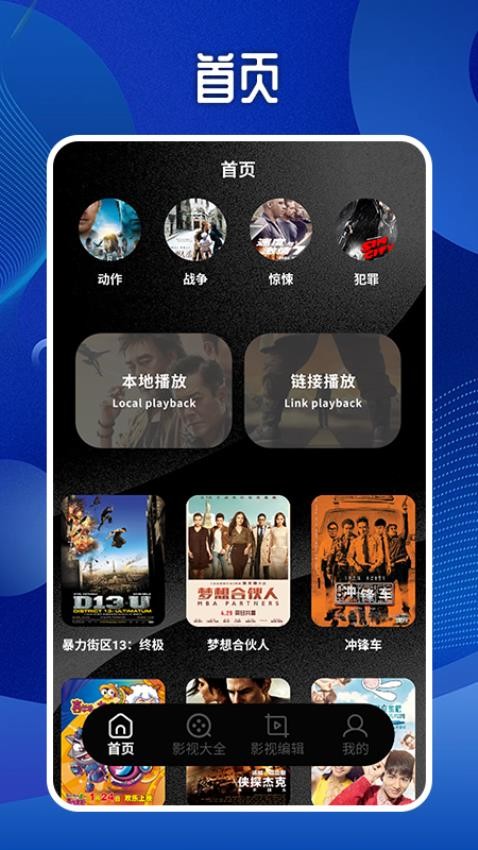 秒看时刻播放器官方版