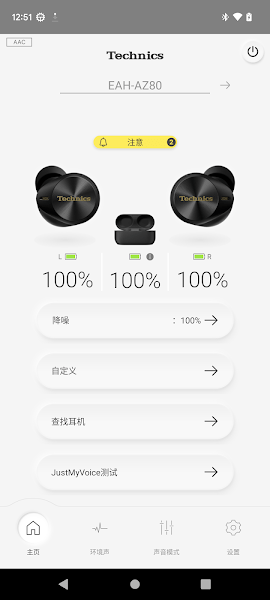 technics audio connect 安卓下载中文