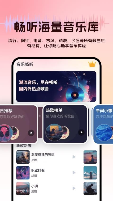 音乐多多畅听最新版