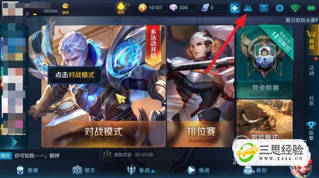 王者荣耀战斗结束点赞界面退出了怎么返回去怎么没有了出现加好友和举报...