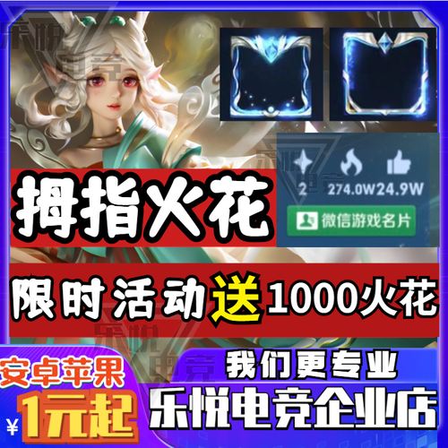 王者荣耀3v3怎么点赞