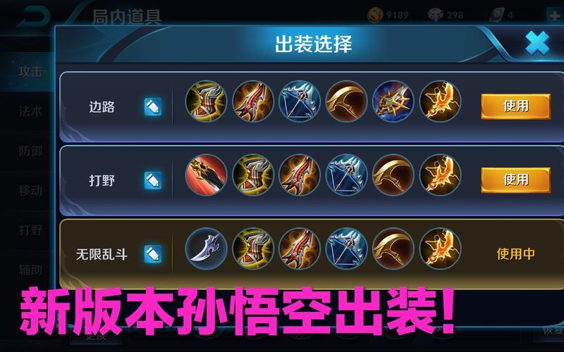 猴子铭文搭配最厉害2022出装