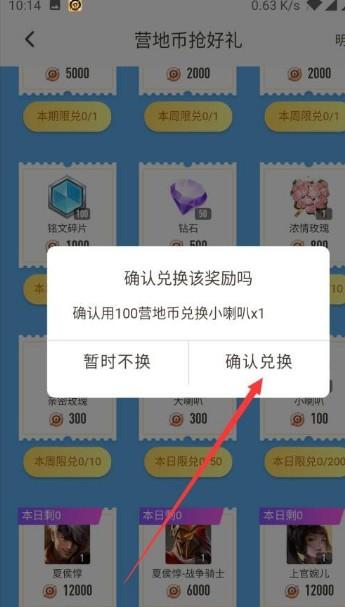 王者营地金币小助手怎么关