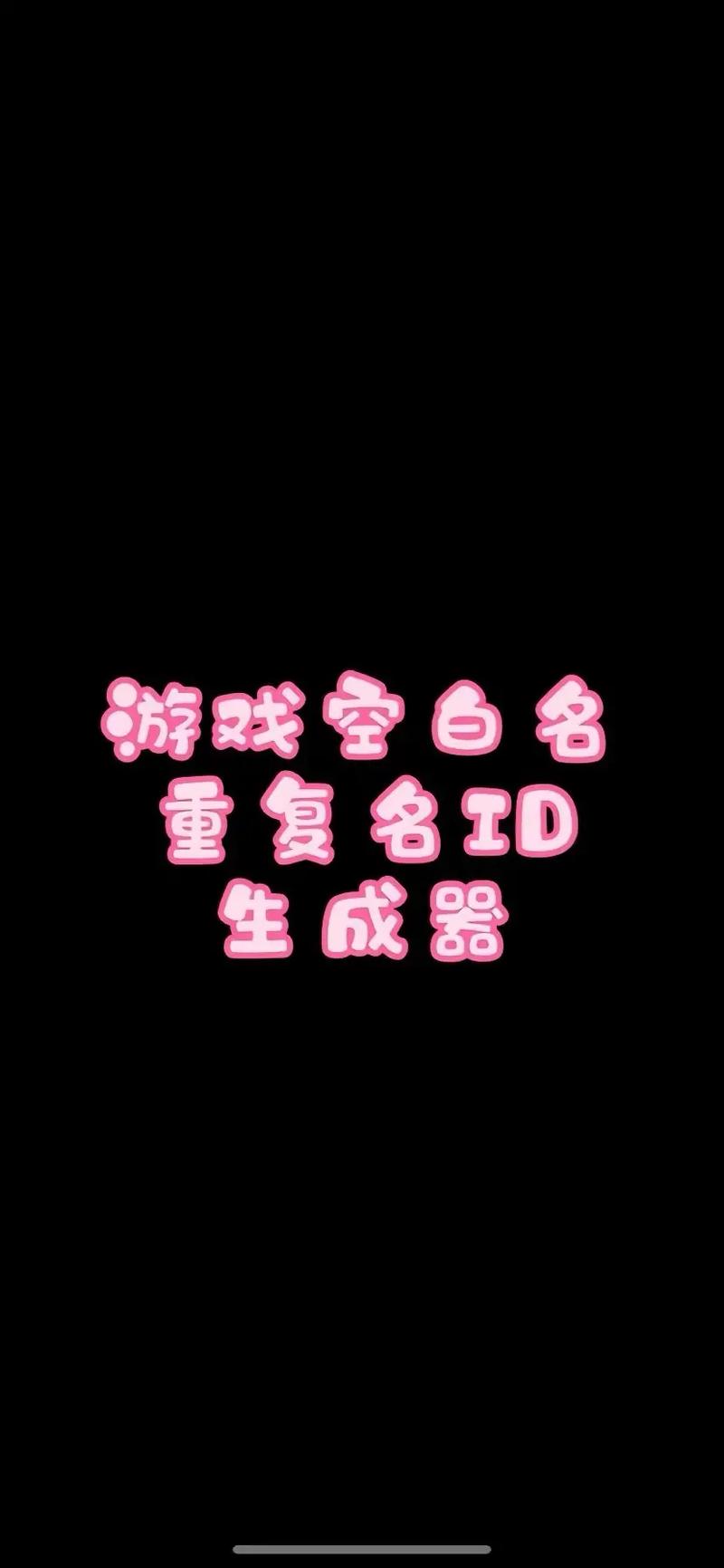 王者荣耀空白名代码复制粘贴