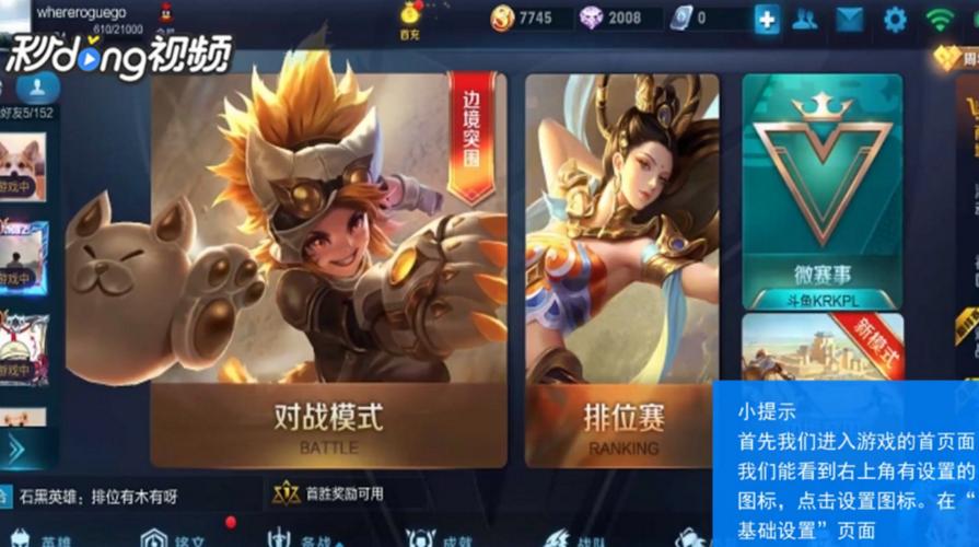 王者荣耀历史战绩怎么隐藏如何隐藏王者荣耀历史战绩