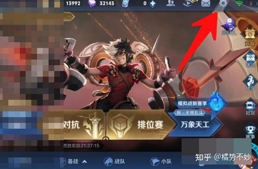 王者战绩怎么隐藏