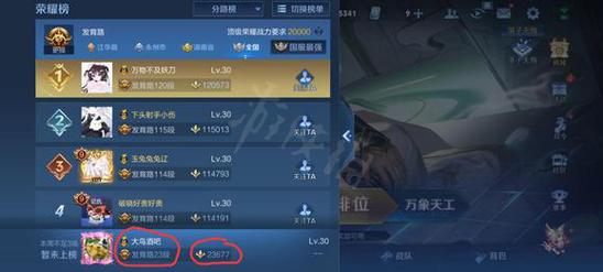 王者荣耀各段位荣耀战力计算方法2022
