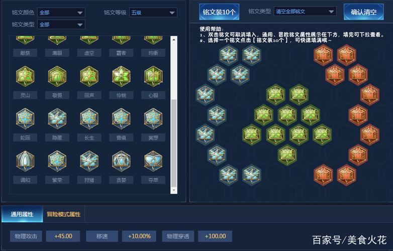 王者荣耀集满一套5级铭文要多久