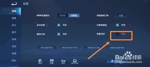 微信被我按了那个“手”我就收不到朋友发给我的王者荣耀推送,怎么...