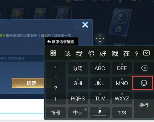 王者荣耀空格符号复制昵称