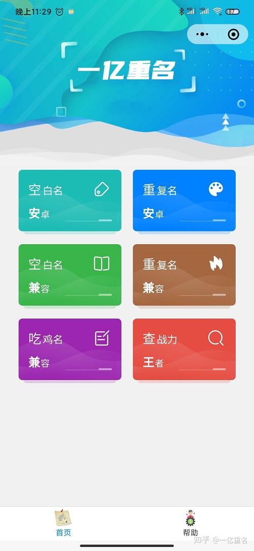 王者荣耀最新空白代码