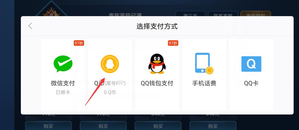 王者荣耀能不能用q币充值给别人