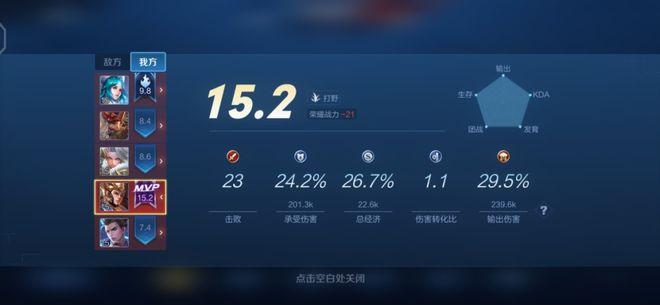 王者荣耀英雄排名在游戏中不显示了?
