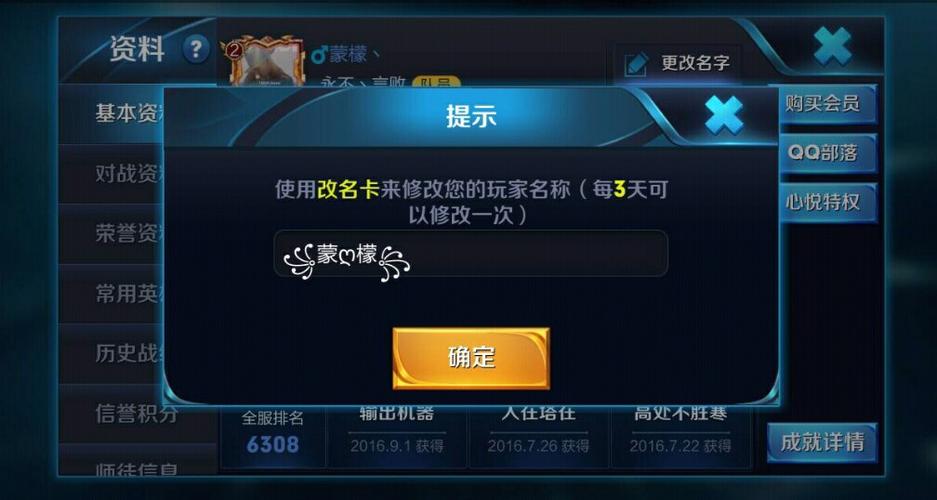 王者荣耀为什么有排名不显示