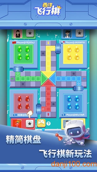 西洋飞行棋游戏