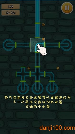 水管的艺术手游