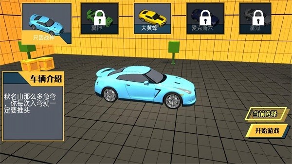 车辆碰撞模拟挑战手游下载