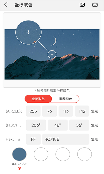 小鹿取色器app下载