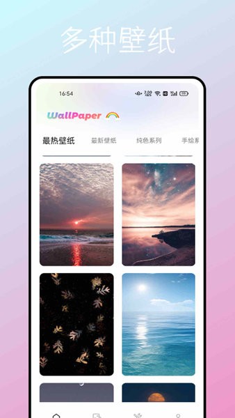 万象壁纸软件下载
