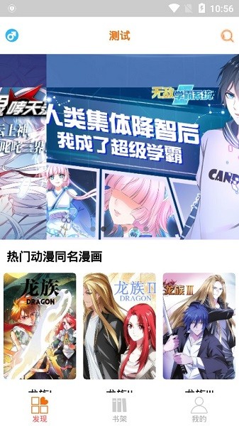 书漫馆软件官方下载