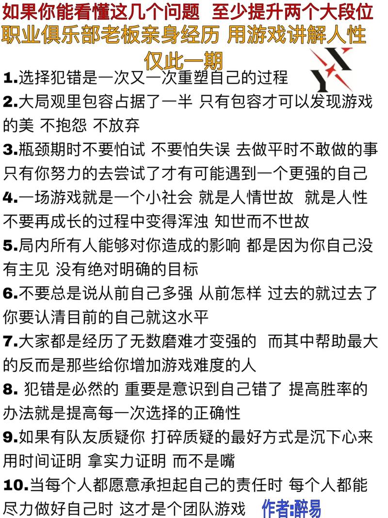 王者瓶颈期怎么办?
