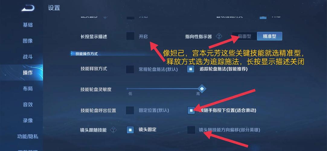 怎么设置王者荣耀信息不跟王者营地同步?